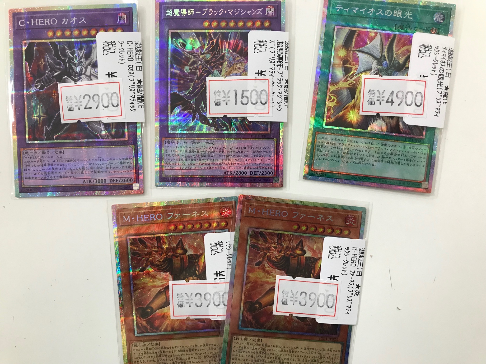 遊戯王 大量 スーパー以上 約900枚 まとめ売り 8/8☆〈遊戯王〉買取価格の最新版です！ ＃TCG ＃遊戯王買取
