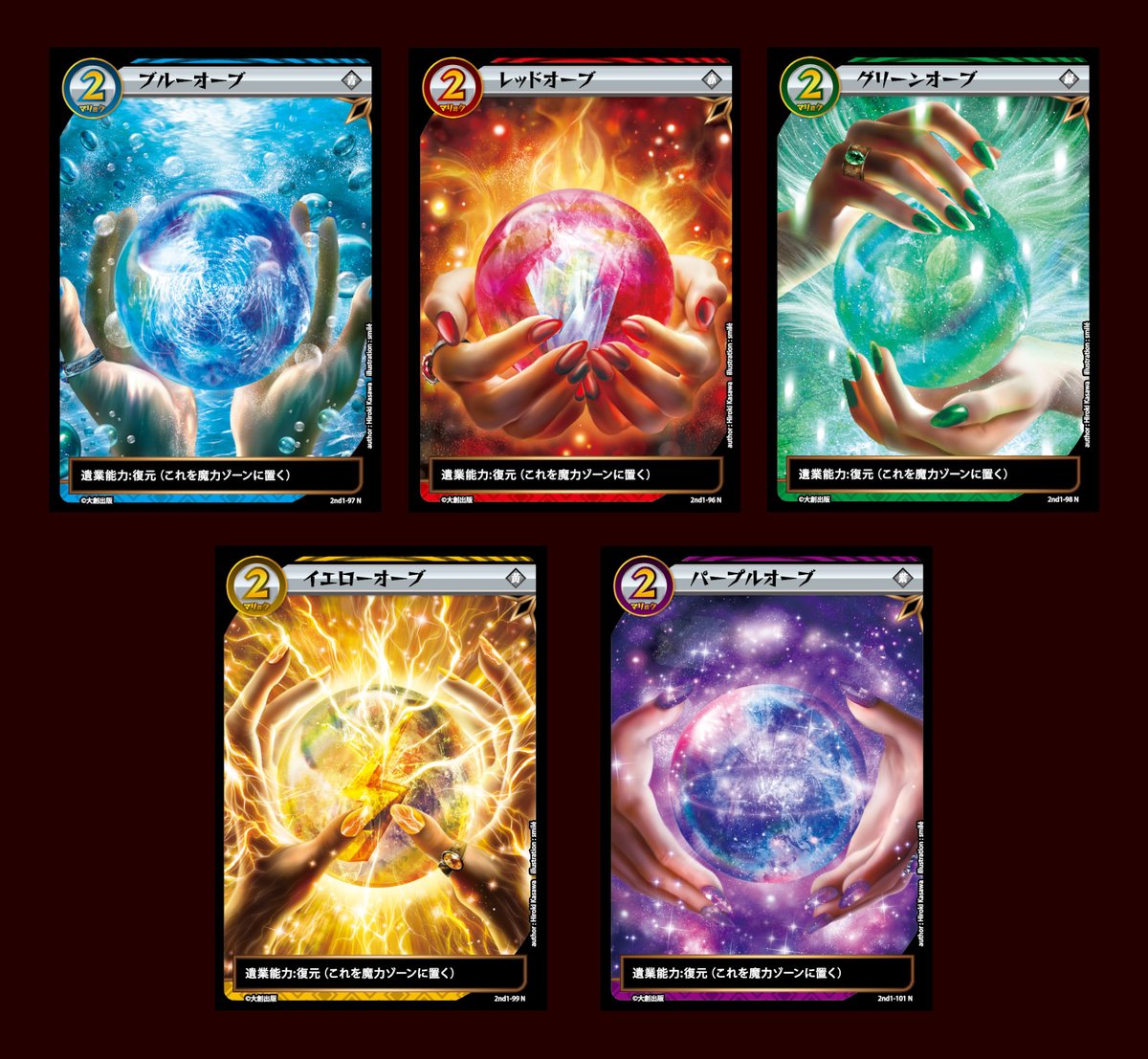 ijinden100's tweet image. 【イジンデン新弾先行カード公開!】
本日の公開は「オーブ」!
初のフルアートマリョクが登場!
イジンデン新弾では過去カードの「同名新イラストカード」が収録!デッキに入れられる同名カードは4枚までなので、君の好みでデッキを彩ろう!
先行体験会は7月19日から。お楽しみに!
#イジンデン