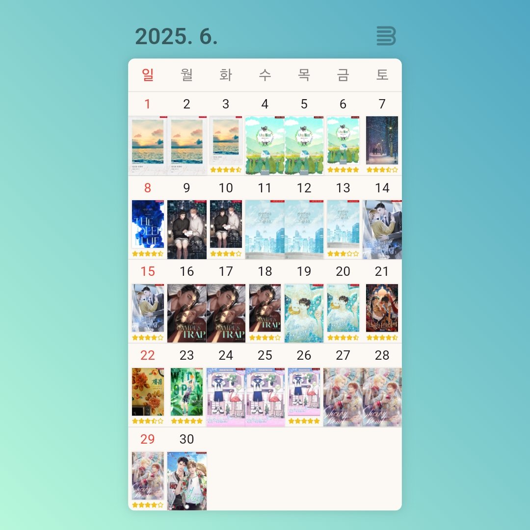 #북모리 6월 #독서노트🗓

📚 웹소설
단 하나의 사미

📚 e북
영인을 위하여
나의 돌쇠
얼음별
더 짙은 블루
블랭킷 신드롬
천생연분을 만들어 드립니다
절망의 해피엔딩
캠퍼스 트랩
씨 오브 라이트
채귀
와이드 오픈(외전2)
별의 궤도
체리 밤
쌤,쌤!