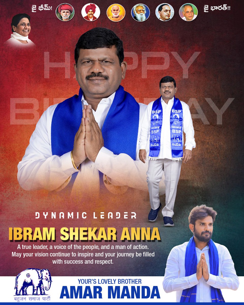 amarmanda01's tweet photo. బహుజన నేతకి జన్మదిన శుభాకాంక్షలు 
#ibramshekar #ExdeputyMayor 
#bahujansamajparty #telangana
#StateLeader https://t.co/E3KvF5hmav