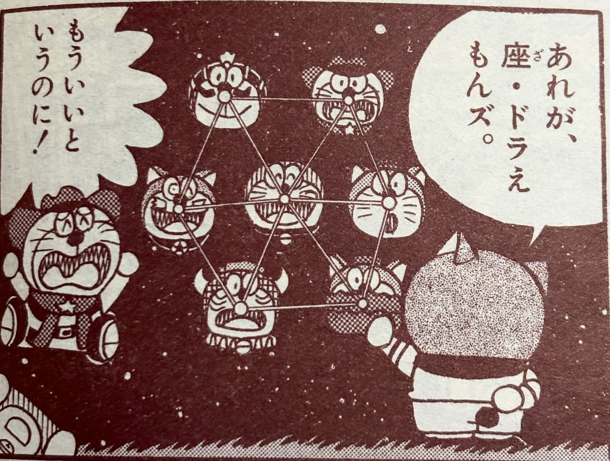 ザ・ドラえもんズ ぬいぐるみ 5体セット どらえもん ドラミ
