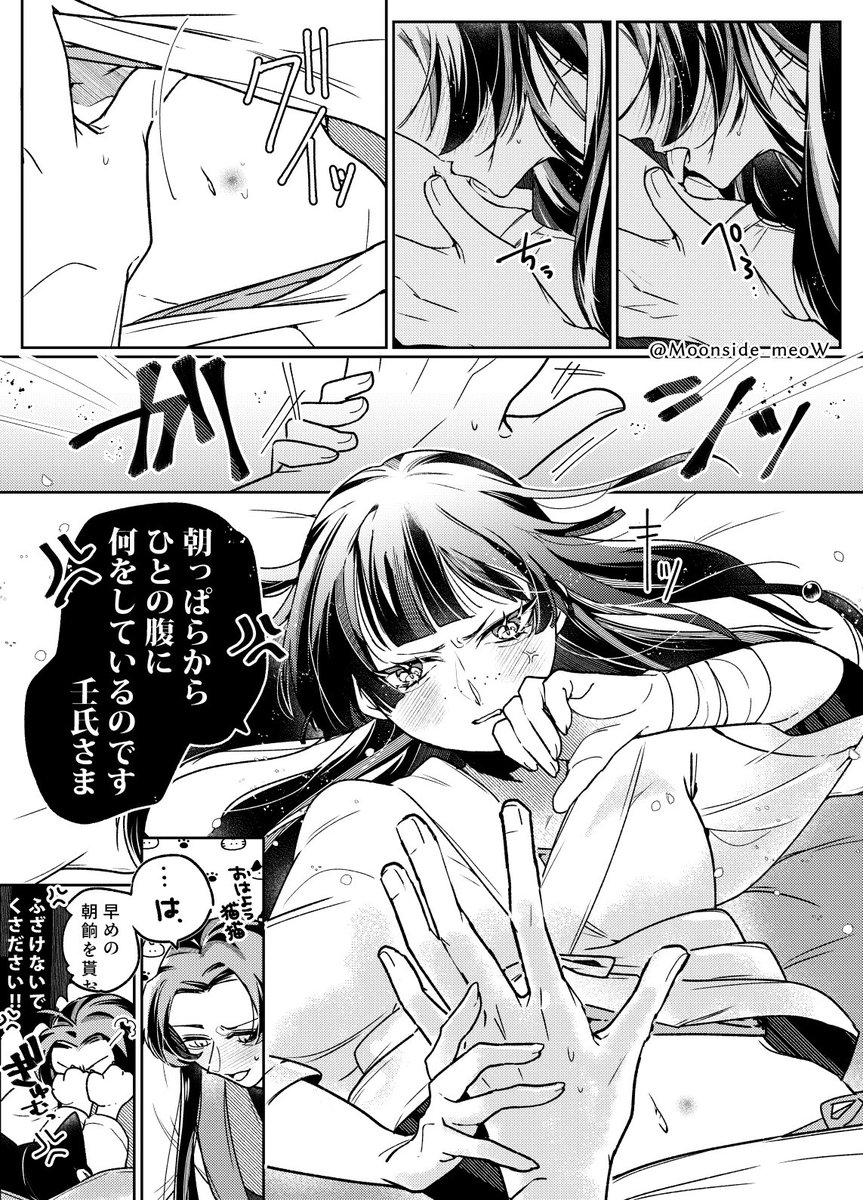 壬猫※婚姻済
🐱のおなかをこっそり愛でる🌙