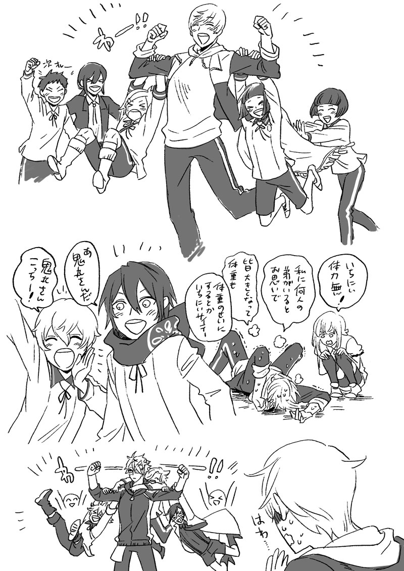 仲良しあわたぐち 