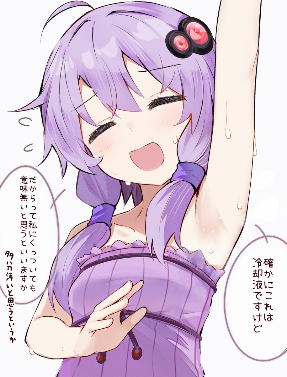 結月ゆかり(冷)

#結月ゆかり