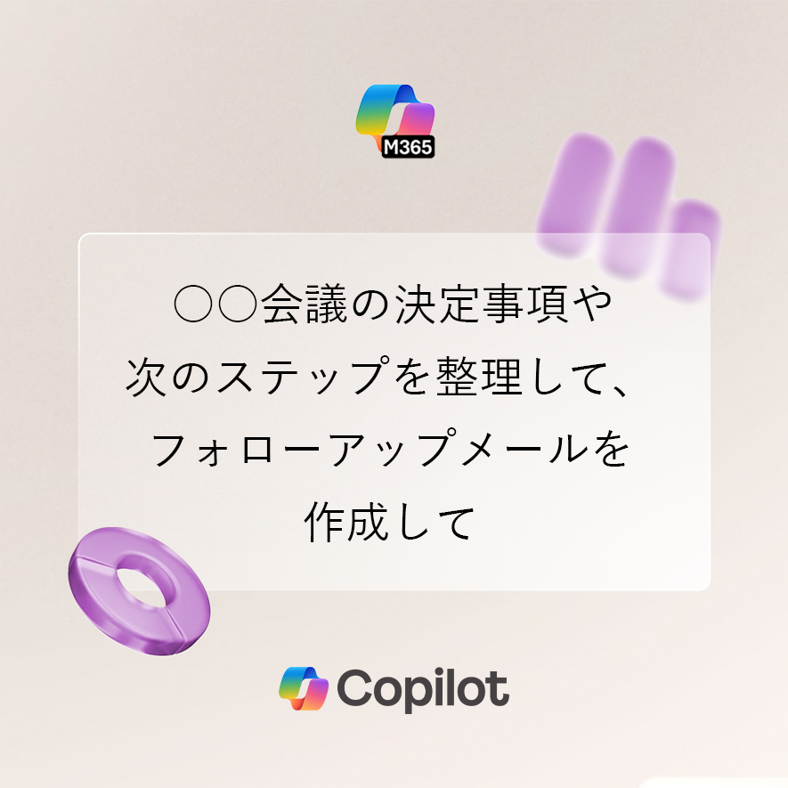 Microsoft 365 (@MSOfficeJP) / X