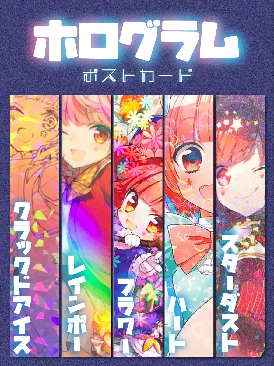 ちろぴの　ホログラムポスター ちろぴの ホログラムポスター