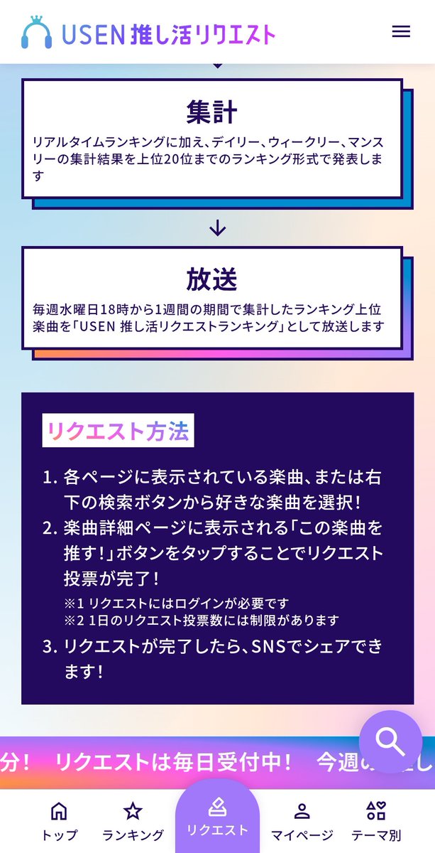 6Smap_forever_'s tweet photo. 慎吾ちゃんがポストしてくれたことで気付いた方へ向けて私も再ポスト☺️

#推しリク にアカウント登録してリクエストしませんか?
50位内に入ると全国の街中やDAISO さんなどの店舗で放送されます☺️
(20位以内固定50位以内シャッフル)
#一億人の恋人 は2週連続20位以内☺️
Let's 毎日コツコツリクエスト♪ https://t.co/KKFITqRu4b
