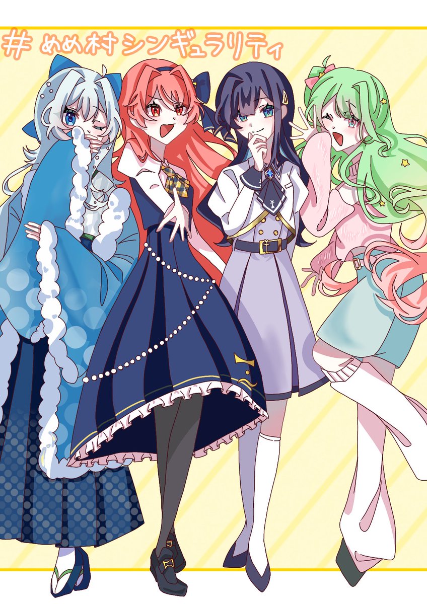 めめ村シンギュラリティ