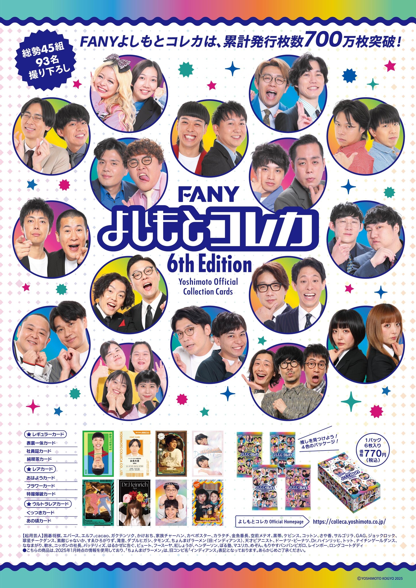 PR TIMESエンタメ on X: 