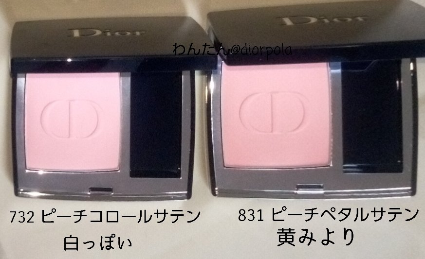 ラスト1 ディオールスキン ルージュブラッシュ 732 ピーチ