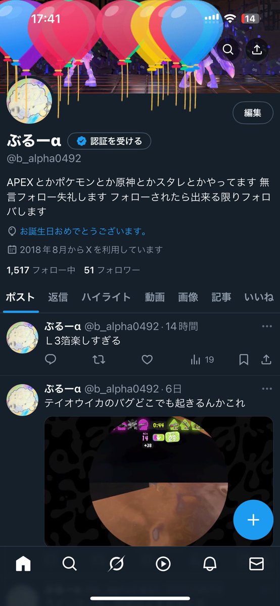 🎈上に引っかかるの知らなかったwww