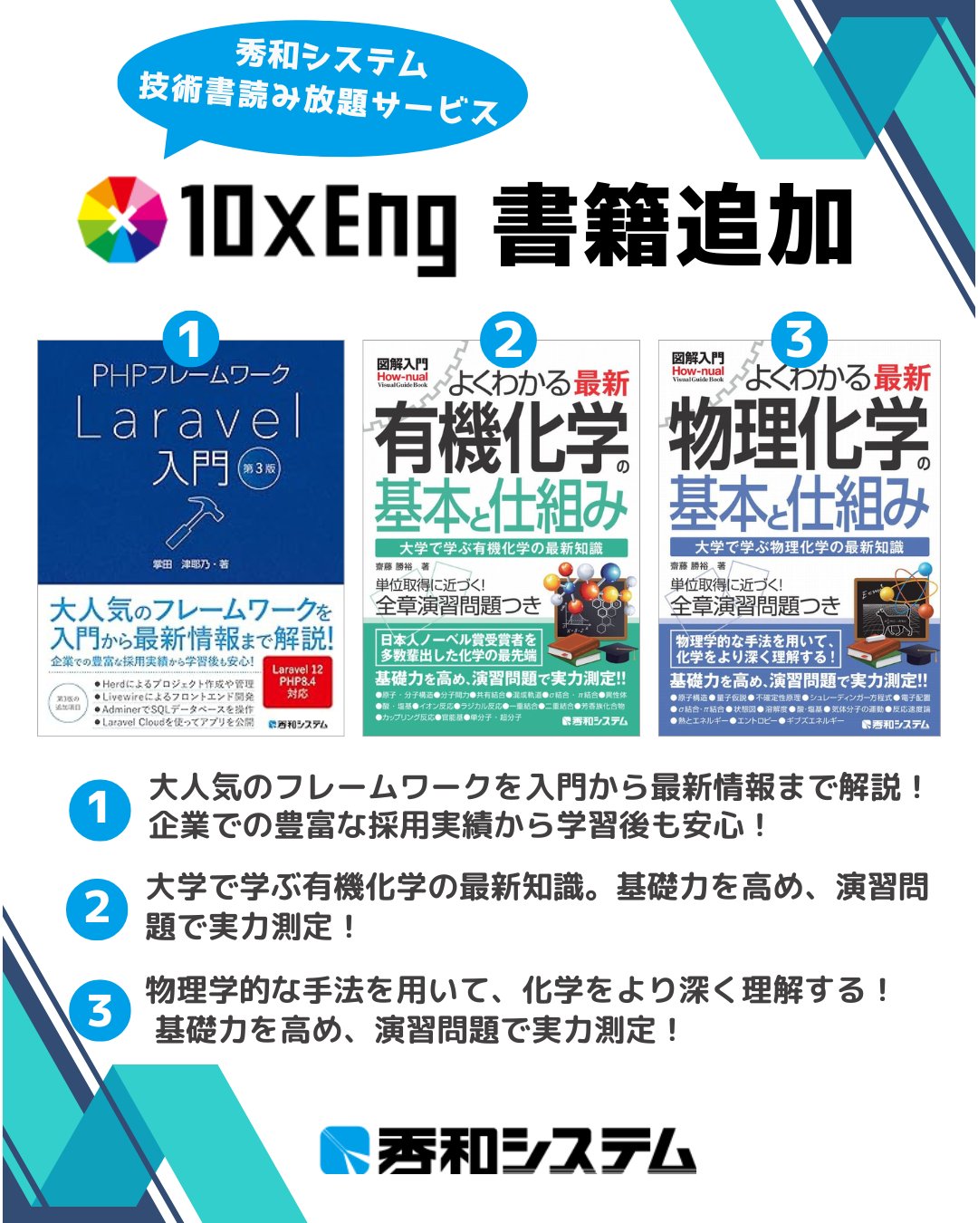 通信ネットワ-ク用語事典 ２００５-２００６年版/秀和システム/秀和システム（単行本） 秀和システム【公式】📚 on X: 