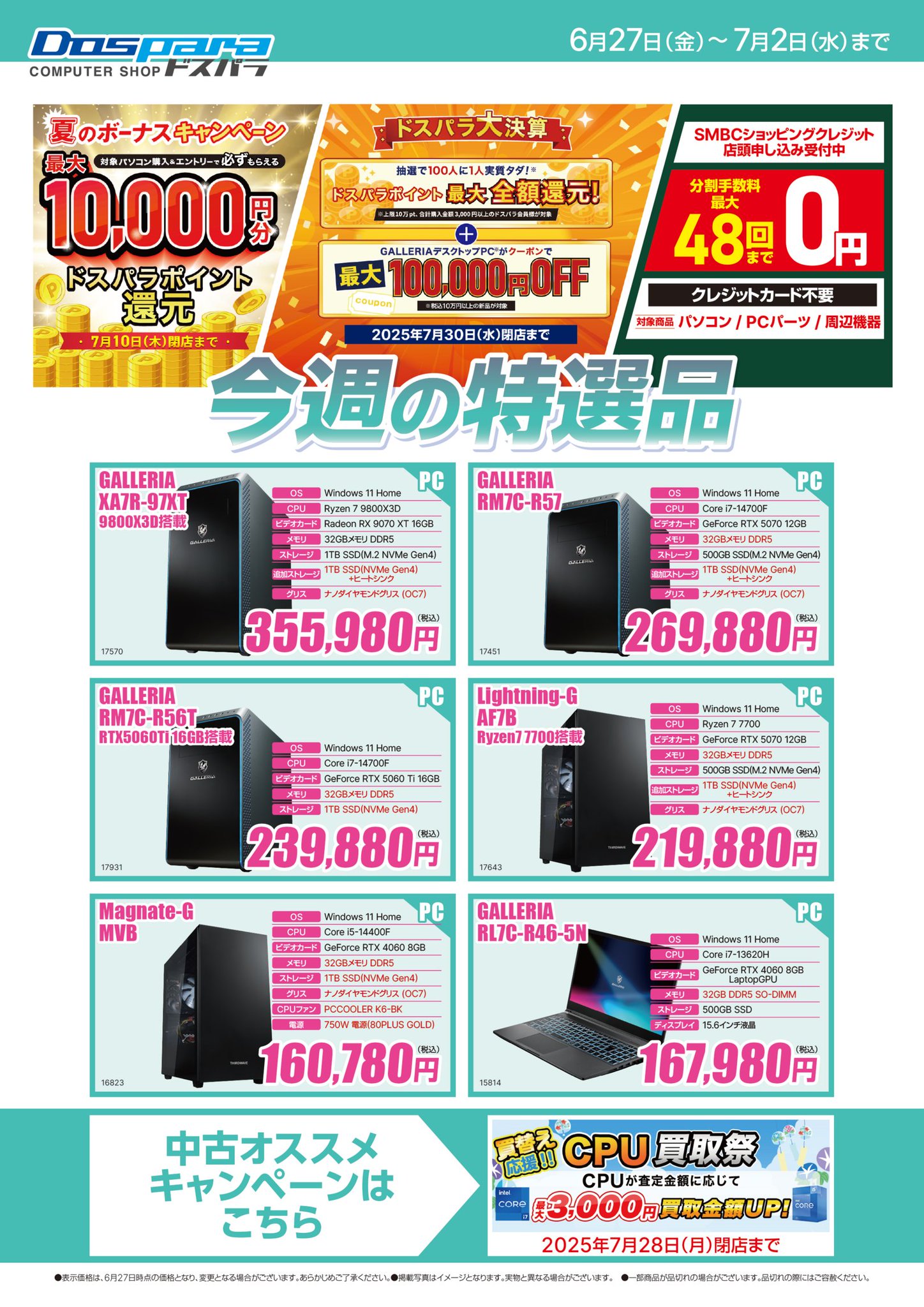 さはら様 リクエスト 7点 まとめ商品 やったん様 リクエスト 7点 まとめ商品