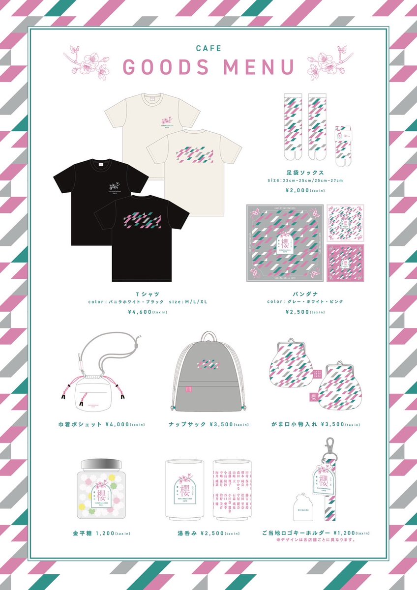 「櫻坂46 CAFE 2025」コラボメニュー&amp;オリジナルグッズが公開！👩🏻‍🍳🛍️

メンバー考案のコラボメニューをご用意し、
会期の前期・後期でコラボメニューを変更します🍴

詳しくはURLをご確認ください☕️

spacetimes.co.jp/sakurazaka46_c…

#櫻坂46CAFE_2025
#櫻坂46_5thTOUR_Addiction
#櫻坂46