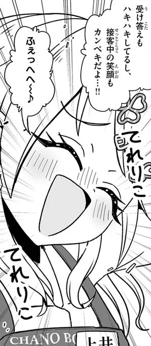 明るく丁寧な接客してくれると「この人めっちゃイイ～～～～!!」って評価が爆上がりします
スタッフ側目線としても、自分がお客さんとして適当なお店に入った場合でも・・・。
https://t.co/e0kgu21xXb #ギャルと本屋 