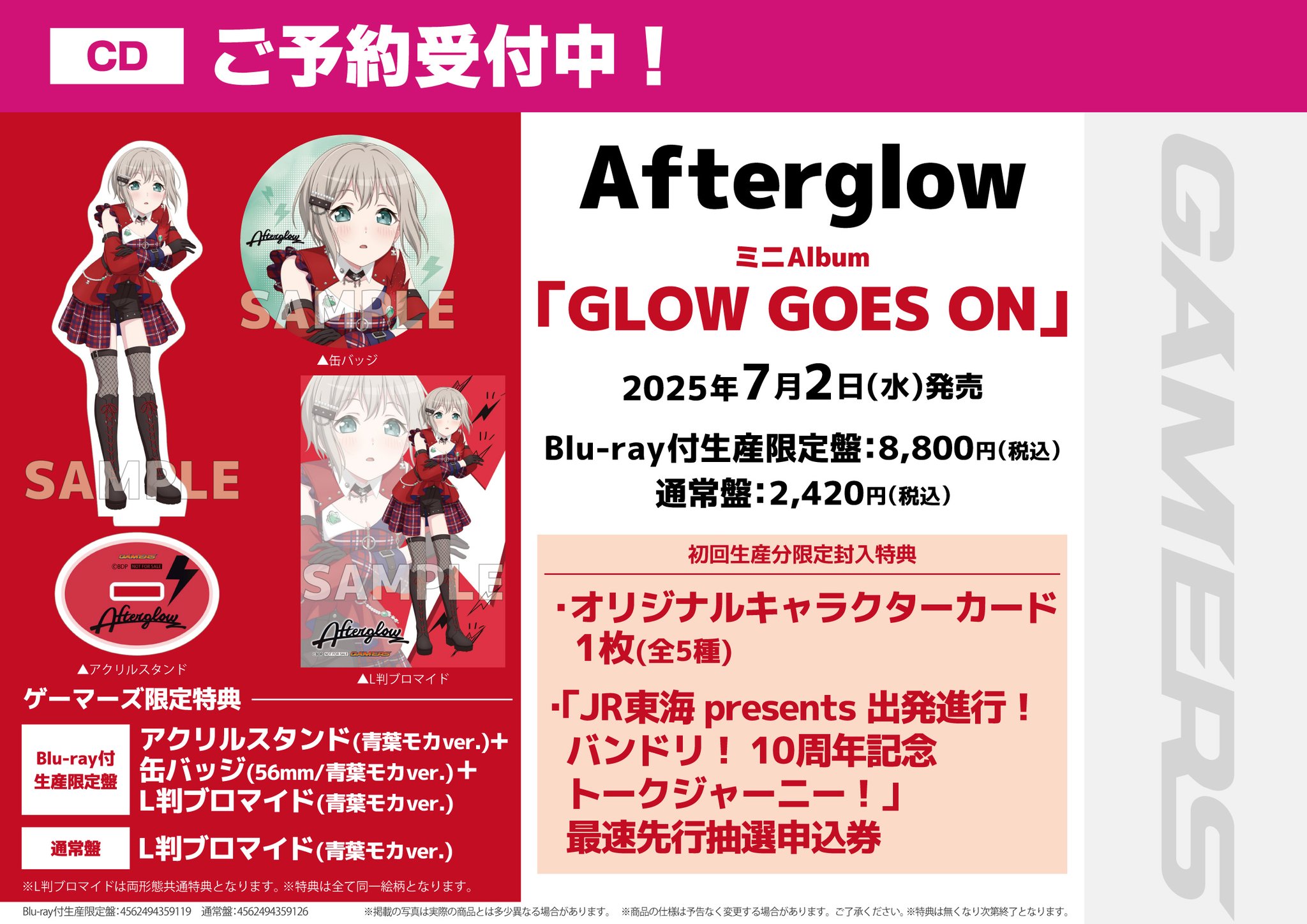 AKIHABARAゲーマーズ本店 on X: 