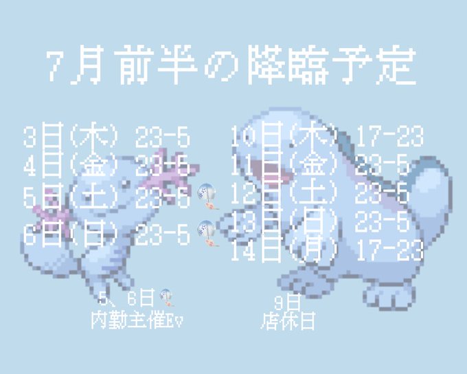 ドラゴンシーシャ　龍幻酒家のツイート