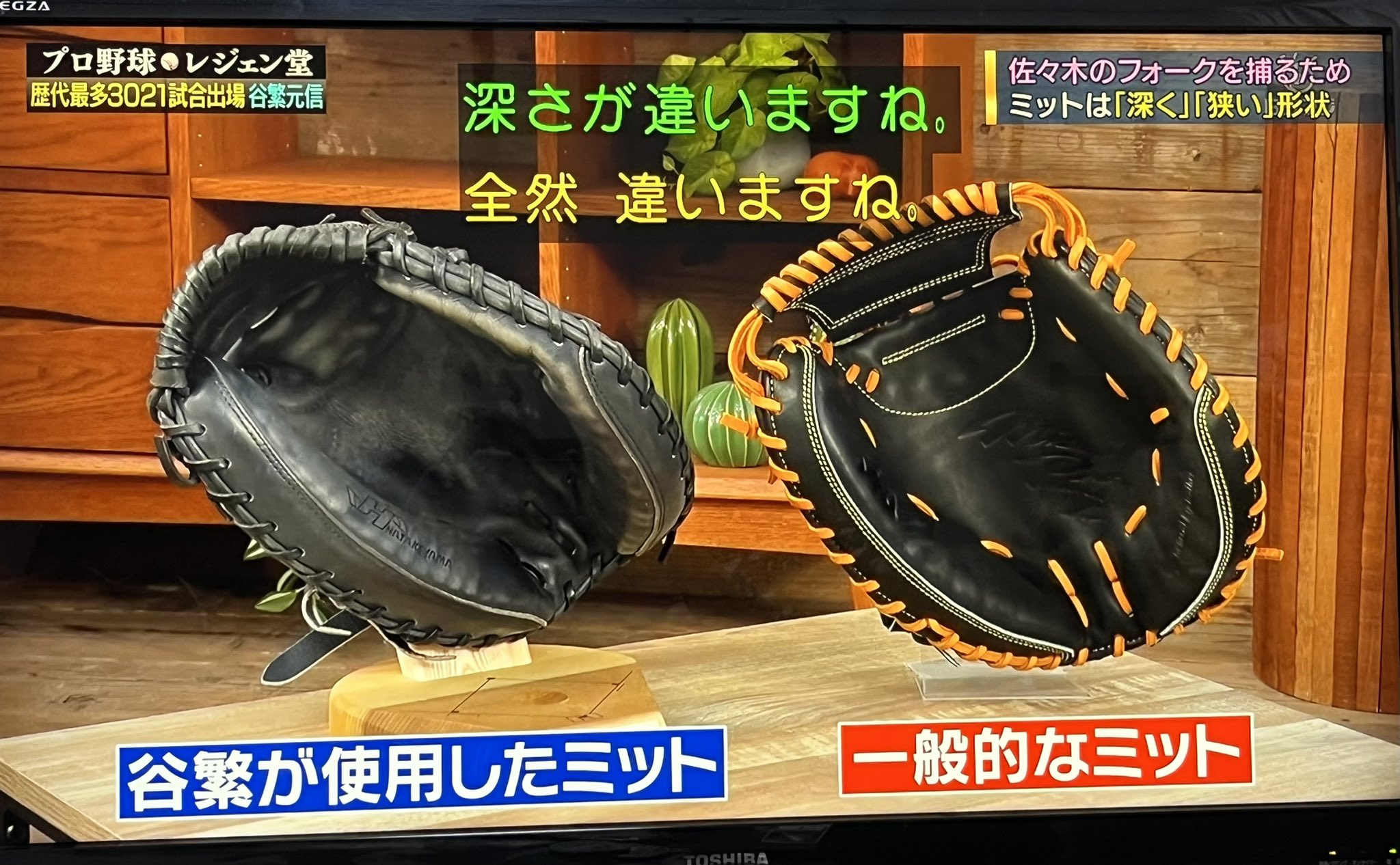 谷繁元信 実使用 キャッチャーミット