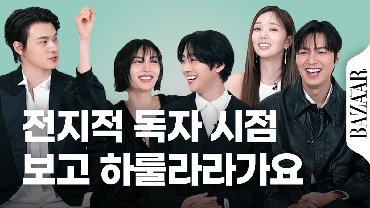 [나나]

안효섭, 이민호, 채수빈, 신승호, 나나 '전지적 독자 시점' 완전체 집합!
🔗 youtu.be/-svQSEUCQ4U?si…

#나나 #NANA #정희원
#하퍼스바자 #Harper'sBAZAAR
#전지적독자시점 #전독시 #Omniscient_Reader
#써브라임 #SUBLIME