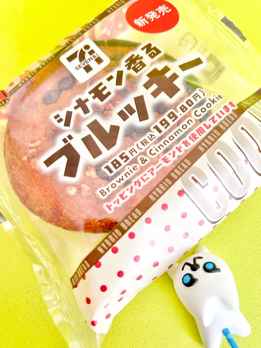 doorfumi2018's tweet image. 【食べたぜ】セブンの「ブルッキー」が販売地域を拡大して再登場してるってよ!
濃厚ブラウニーに、しっとり食感のチョコチップクッキー生地を重ねた新感覚の焼き菓子。シナモンの香りと、ナッツの食感がアクセント。食べごたえもあって、俺これ好きだぜ。
#オヤツハント