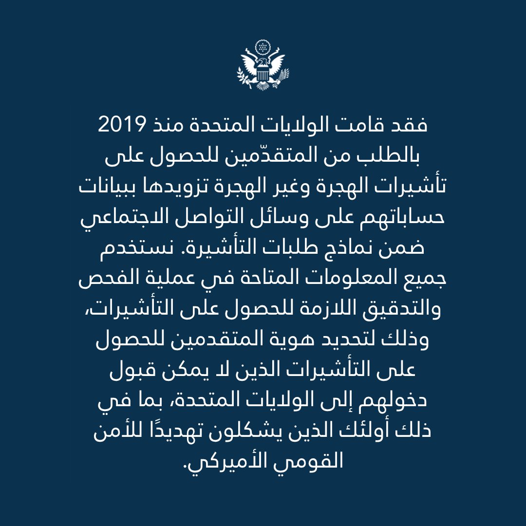 تحديثات مهمة للمتقدمين للحصول على تأشيرات غير المهاجرين من الفئات (F)، (M)، (J)