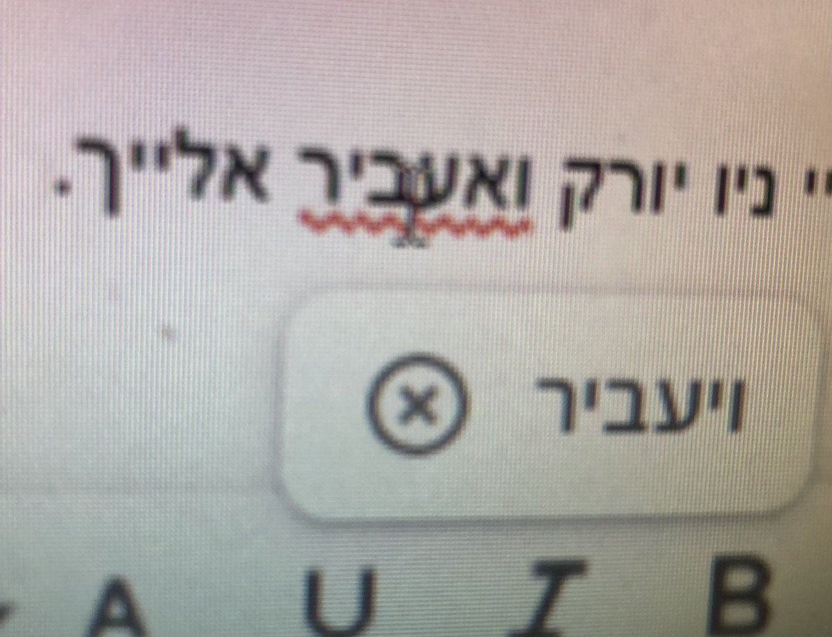 כתבתי עכשיו אני אעביר והג׳ימייל תיקן לי לאני יעביר. אין לי מושג לאיפה העולם יכול להדרדר הלאה מכאן.