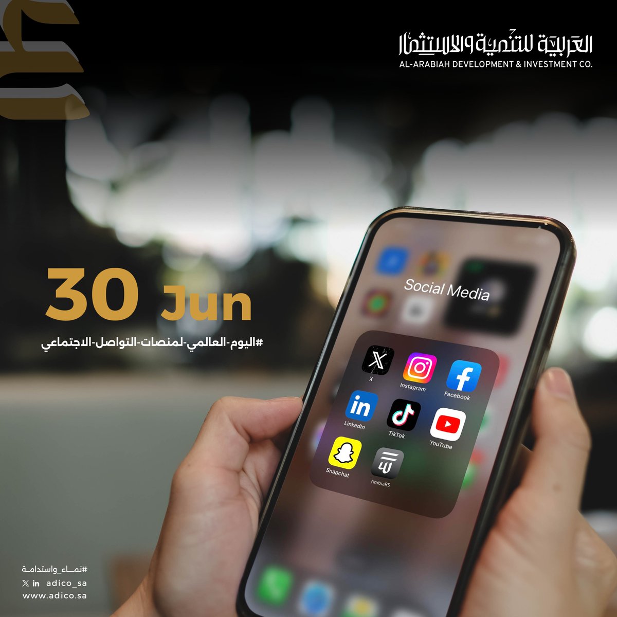 دائمًا على تواصل مع عملائنا من خلال تطبيقنا، نسمعهم، نخدمهم، وقريبين منهم في جميع الأوقات.

نزل تطبيقنا وتواصل معنا وكون أحد عملائنا🤝📱
IOS:
apps.apple.com/app/id64761430…

Android:
play.google.com/store/apps/det…

#نماء_واستدامة
#اليوم_العالمي_لمنصات_التواصل_الاجتماعي