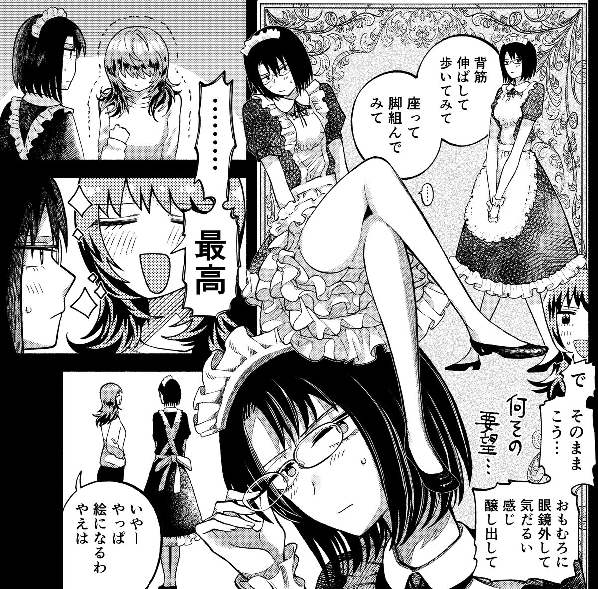 バニーガールにもなり、メイドにもなります………よろしくお願いします………(メイドの絵文字なかった) 