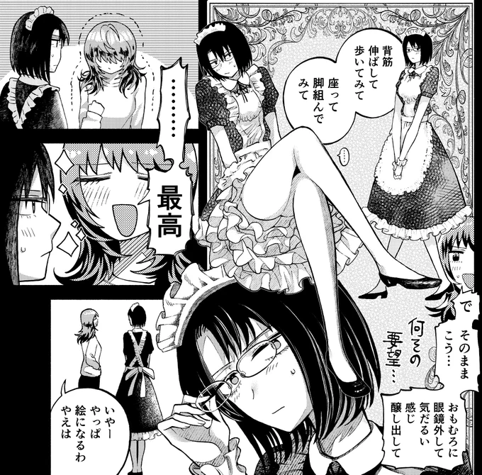 バニーガールにもなり、メイドにもなります………よろしくお願いします………(メイドの絵文字なかった) 
