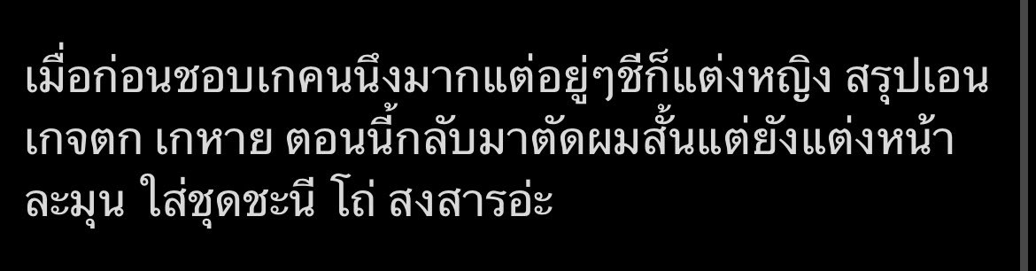 คุโรมุ้ (@fairimonesus) on Twitter photo 