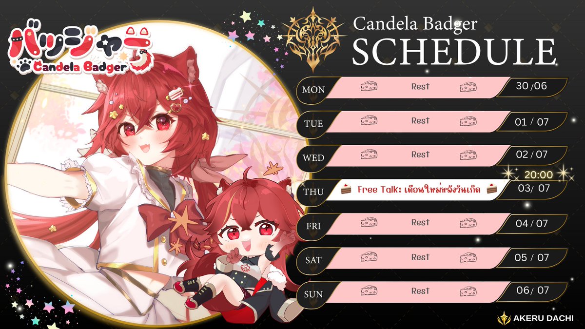 BadgerAKD's tweet photo. 📆 Stream Schedule 📆
*🔥~ 30 June - 06 July 2025 ~🔥*
มาน้อยแต่มานะ! เรามีนัดกันวันพฤหัสค้าบบ😘
🦨🔥General: #BadgerAKD
🎨Fanart: #Badger_ART
🧺MEME: #Badger_MEME https://t.co/KdXctj86r5