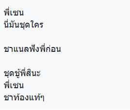 BCU_Commu's tweet photo. ขอบคุณฟิคดีๆในแบบสอบถาม https://t.co/4TMXwCTQkd