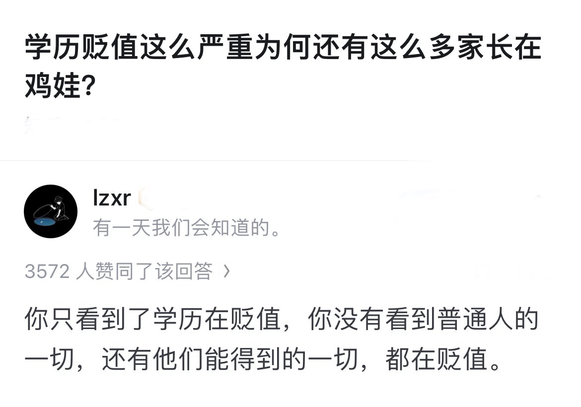 不卷，也行。
只是连起跑线都站不上。
普通人，从来没得选