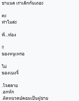 Bengchanh U. Commu tweet media