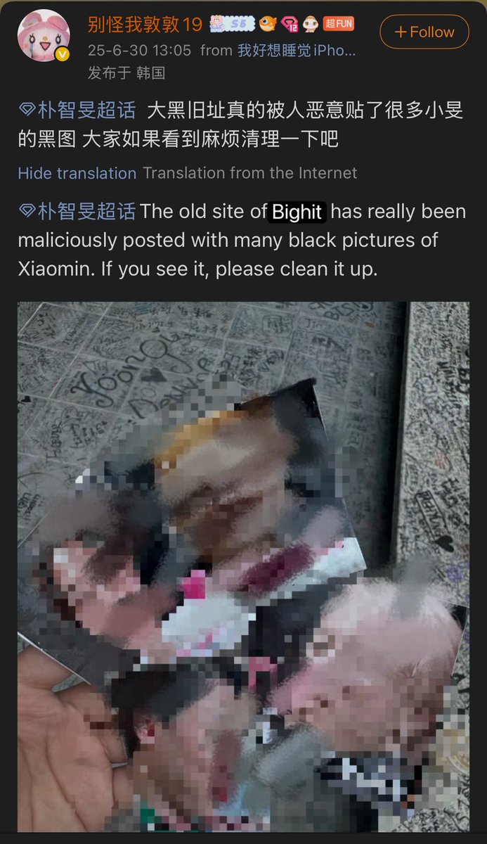 JIMIN_RECORD13's tweet photo. Hateful posters have reappeared at the former BigHit building, despite being removed during FESTA. This repeated, targeted act towards a member is unacceptable and dangerous.

We urge @BIGHIT_MUSIC @HYBEOFFICIALtwt @bts_bighit to take legal action against those responsible. https://t.co/D9cOB9usfD