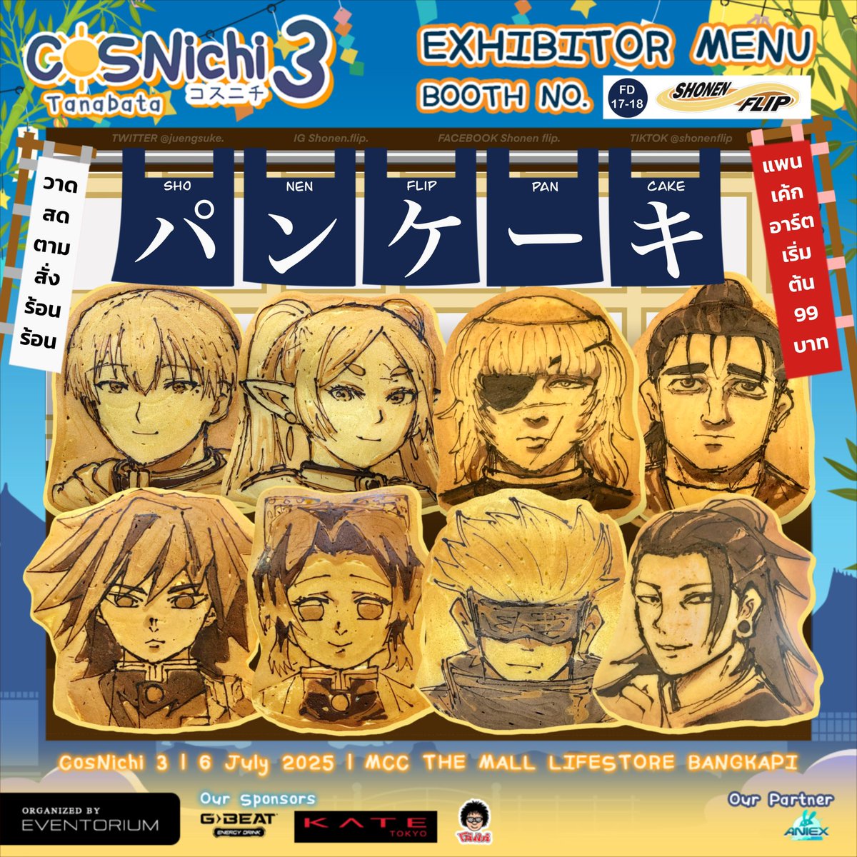 อาทิตย์นี้เจอกันที่ #CosNichi3 ค้าบ
 
CosNichi Event #03

📆 Sunday, July 6, 2025
⏰ From 11.00 AM - 07.00 PM
📍 At MCC Hall, The Mall Lifestore Bangkapi 3rd Fl.

#CN #CosNichi #สายผลิต #CosplayOK #ShonenFlip