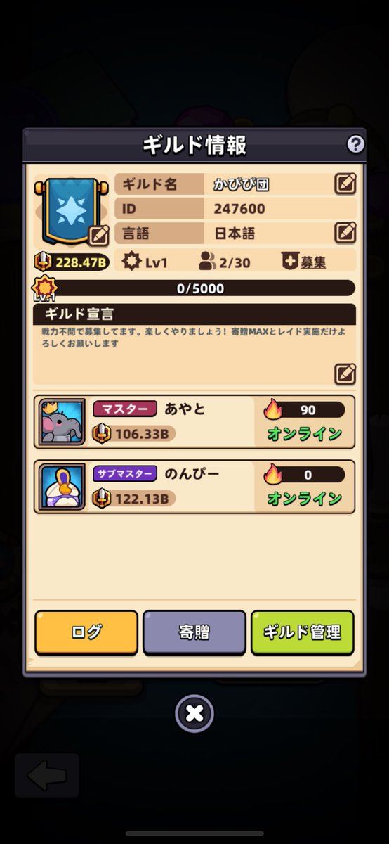 新しいギルドを作ったのでメンバー募集です！
戦力不問なのでどなたでもお越しください🙇‍♂️
楽しくやりたい方お待ちしてます☺️
直申請でもDMでもプラチャでもお待ちしてます！
#カピバラgo
#ギルメン募集