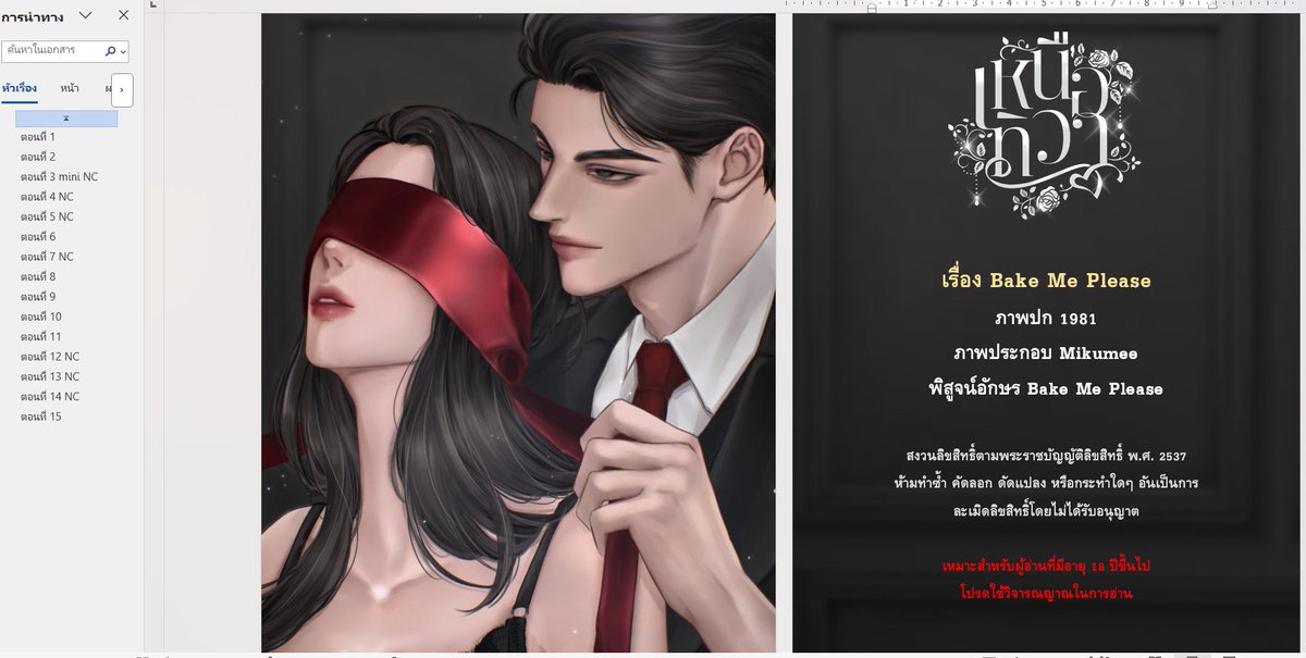 คุนปู้ ᴇꜱᴍᴇ́ᴇ 💙 WIP #ผมเก็บสามีได้จากถังขยะ tweet media