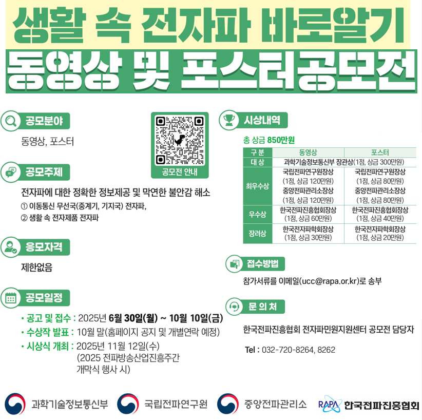중앙전파관리소 tweet media