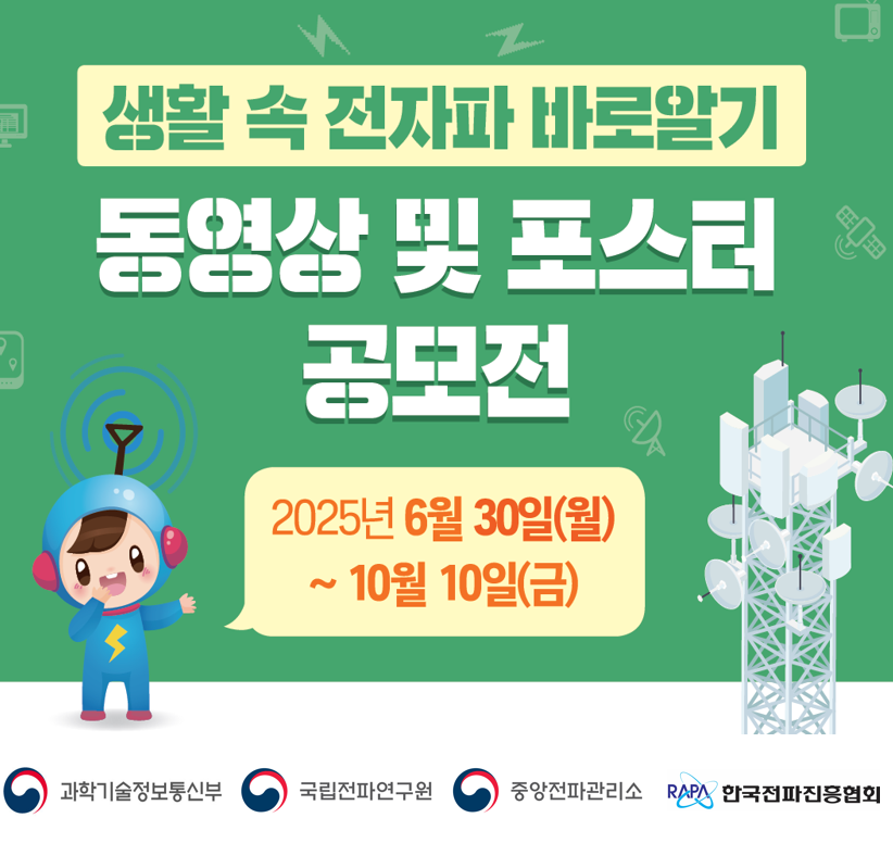중앙전파관리소 tweet media