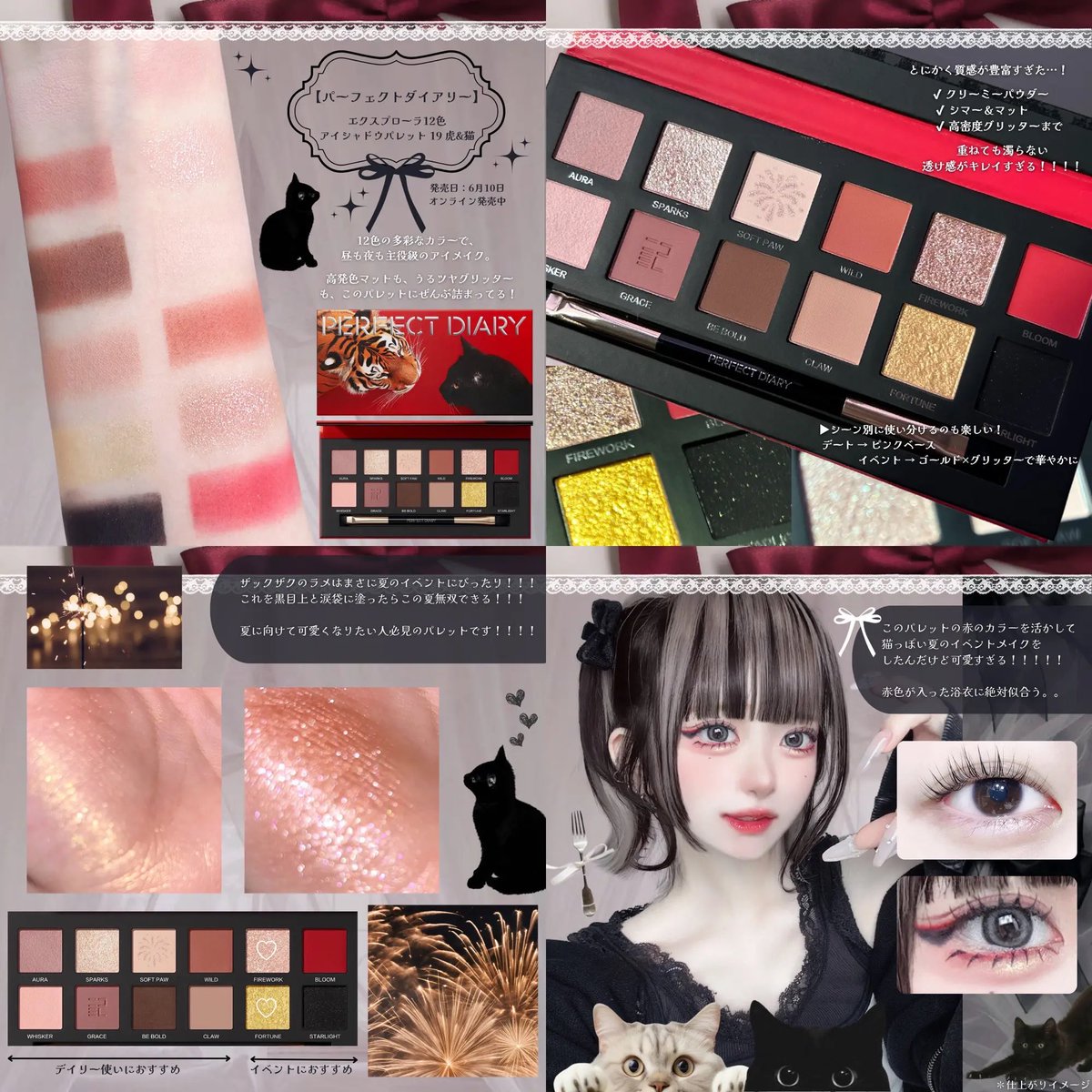 Perfect Diary Japan on X