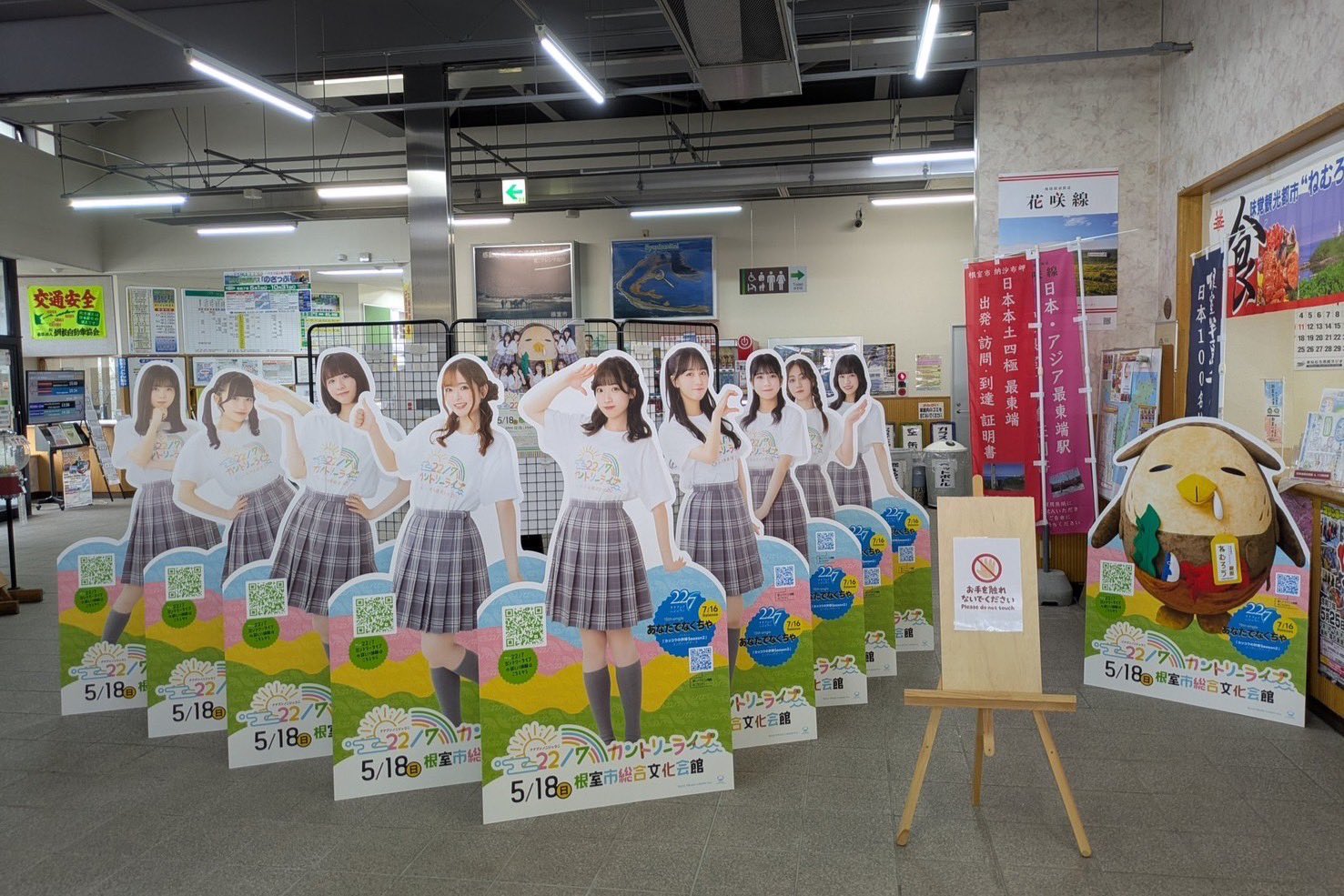 ナナニジ　22/7　根室カントリーライブ　ブロマイド　バラ売り NEWS | 22/7(ナナブンノニジュウニ)