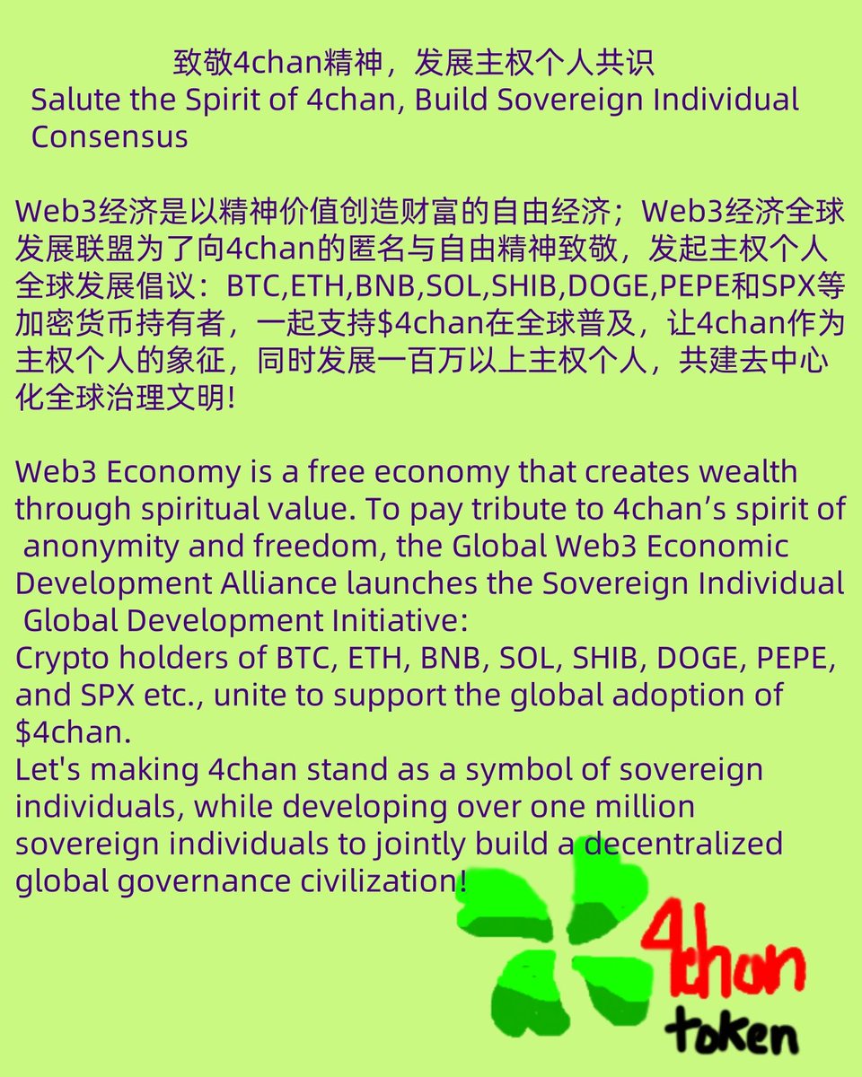 4chanFreedom's tweet photo. @web3alliance168 @vdWijden @ethereum #Crypto holders unite to support the global adoption of $4chan.
Let's making #4chan stand as a symbol of sovereign individuals, while developing over one million #sovereignindividuals to jointly build a decentralized global governance civilization!
$shib $spx $mana $btc $eth
$pi https://t.co/TEwoHdqVPY
