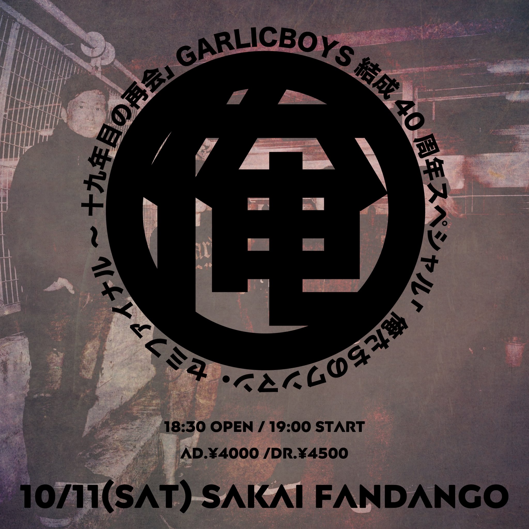 ガーリックボーイズ セット GARLICBOYS (@xxgarlicboysxx) / X