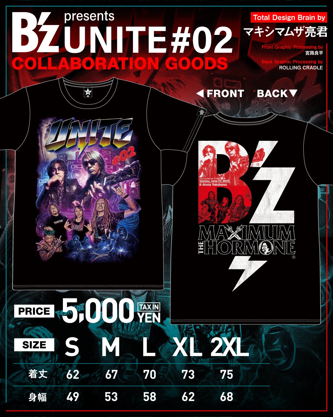 XLサイズ コラボTシャツ UNITE2 ホルモン B'z - メルカリ