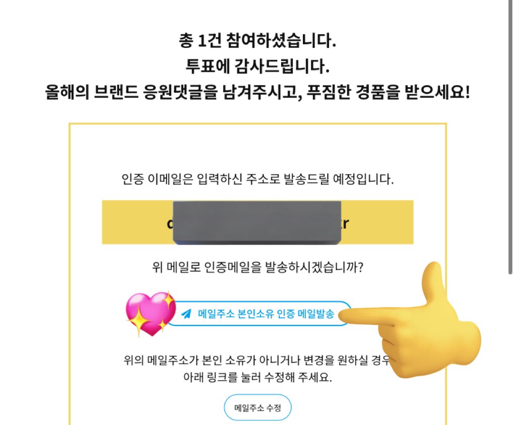 muyamae_'s tweet photo. 눈아들이거투표 🗳️메일 주소 개수 만큼 무한대로 가능🌀하니깐 할수잇는만큼해부쟈😍 그리거❗️마지막 화면 메일 주소 인증해야 투표 집계댐❗️( + 모든 부문 투표 안해도 되고 웹예능 부문 하나만 해도 제출가능😁😁😁 ) https://t.co/3Rma2qaz0s