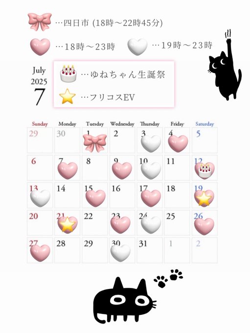 おれのメイド四日市のツイート