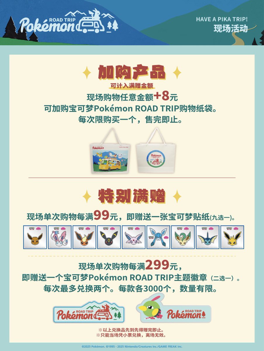 】参加者特典グッズ 【ポケモンラン（Pokémon 済州島2025 RUN）in