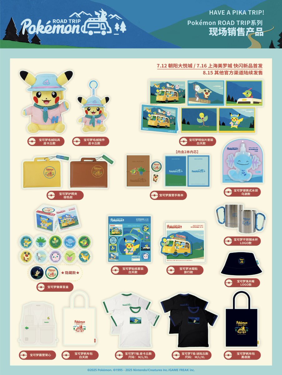 TRIP ROAD 海外限定 ポケモン ラバープレイマット