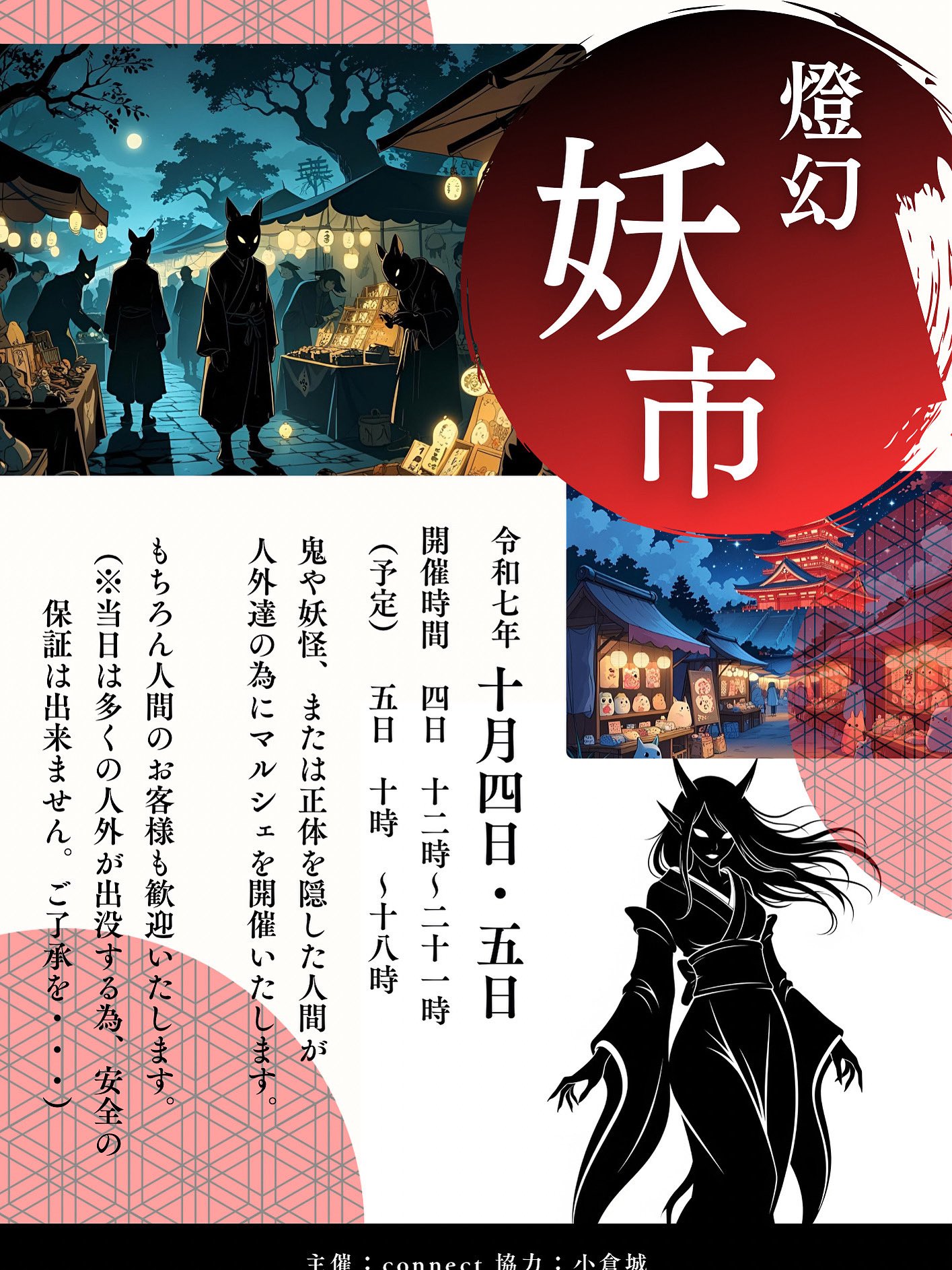 スプリングフェア2024」開催！ | イベント&お知らせ | 北九州市